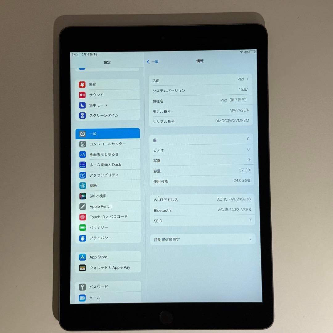 【美品】iPad 第7世代 32G WiFiモデル