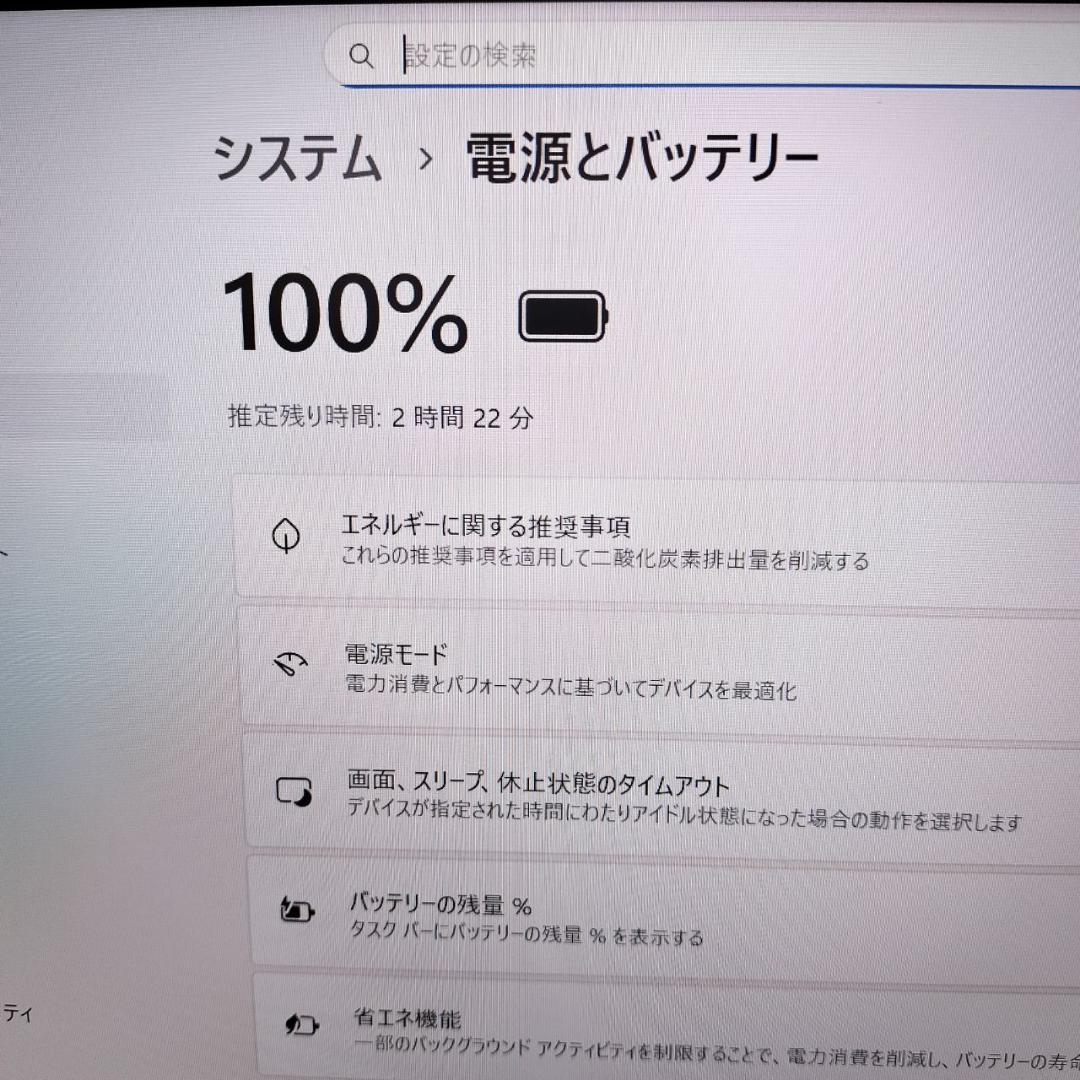 【おすすめ】東芝 dynabook i5第10世代 8GB SSD256GB