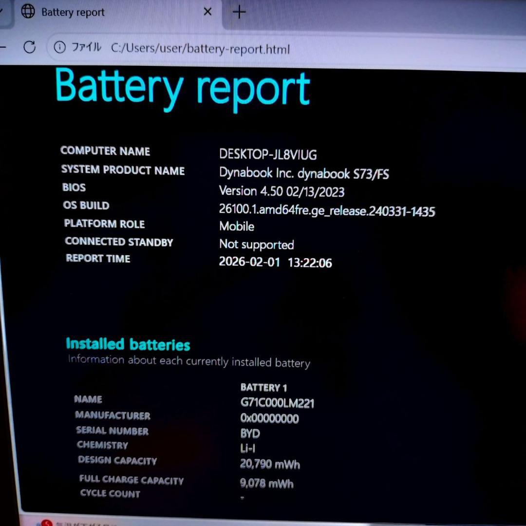 【おすすめ】東芝 dynabook i5第10世代 8GB SSD256GB