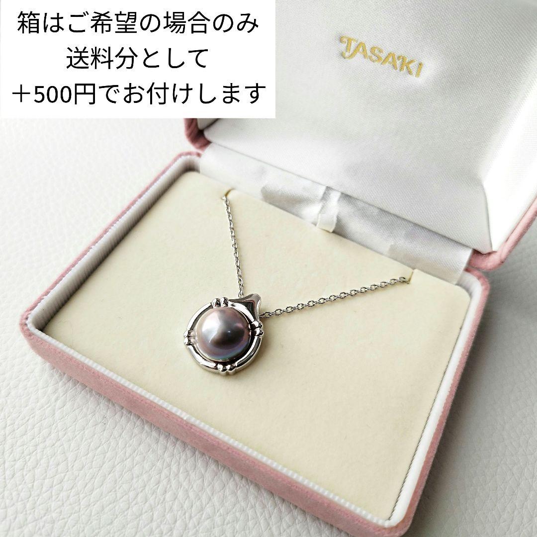 【美品】TASAKI　タサキ　マベパール　ネックレス　13mm　チェーン社外品