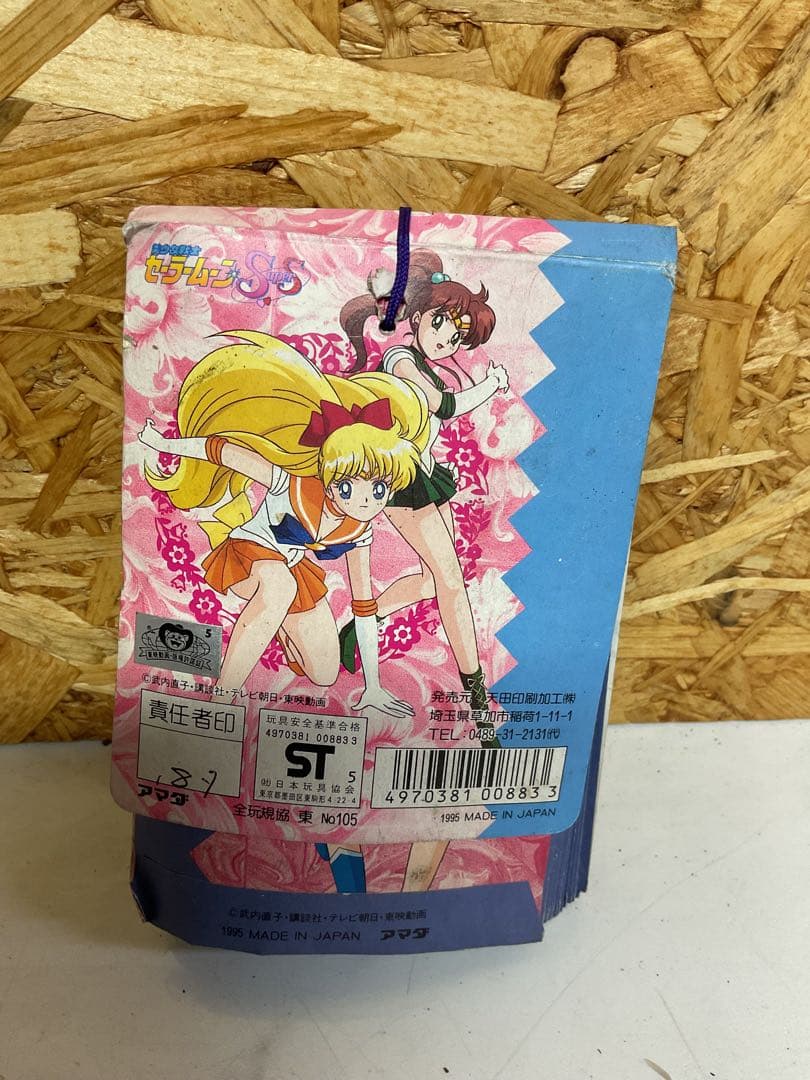 未開封　セーラームーン SuperS P・Pカード　29枚セット