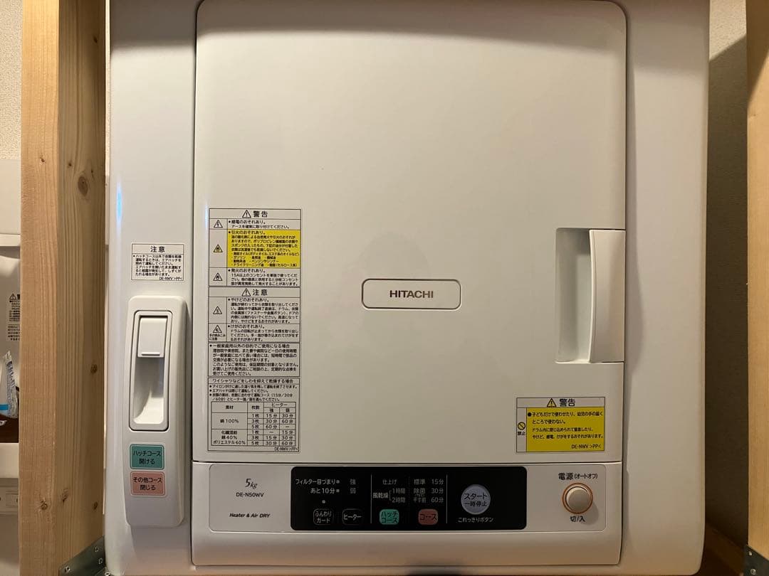 HITACHI DE-N50WV 自動乾燥機