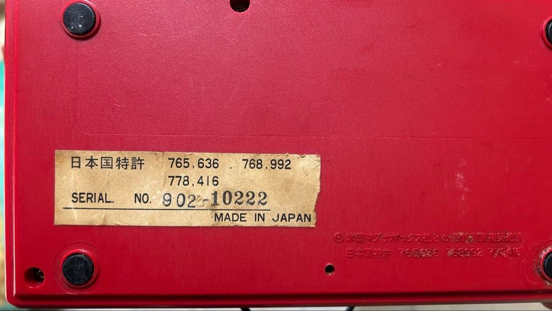 TV FUN 902 赤色 ゲーム機