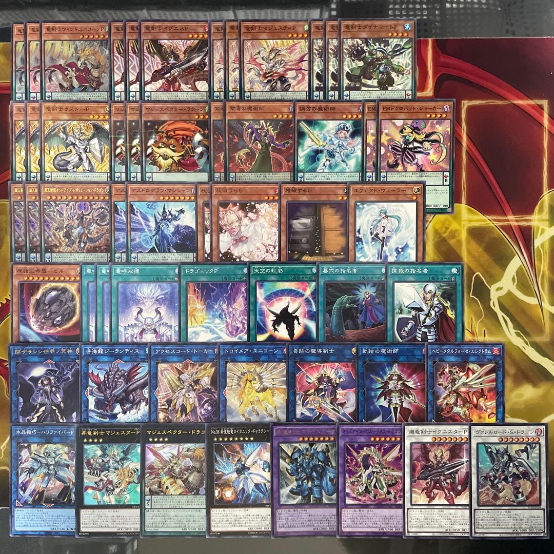 本格構築 竜剣士デッキ ダイナスターP マジェスターP ウィンドユニコーンP