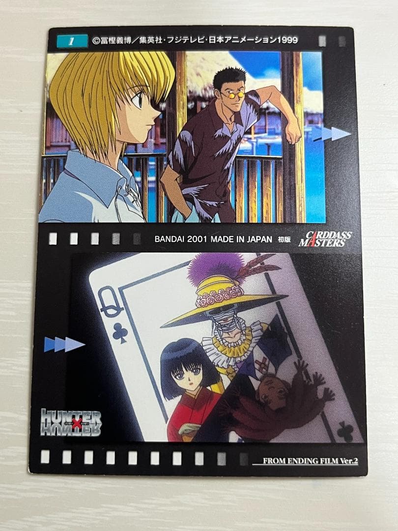 ハンター×ハンター　カードダスマスターズ タイトルカード　7枚