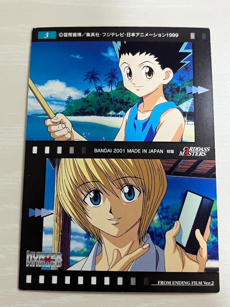 ハンター×ハンター　カードダスマスターズ タイトルカード　7枚