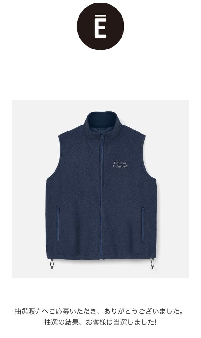 ENNOY フリースベスト ネイビー Sサイズ　箱開封