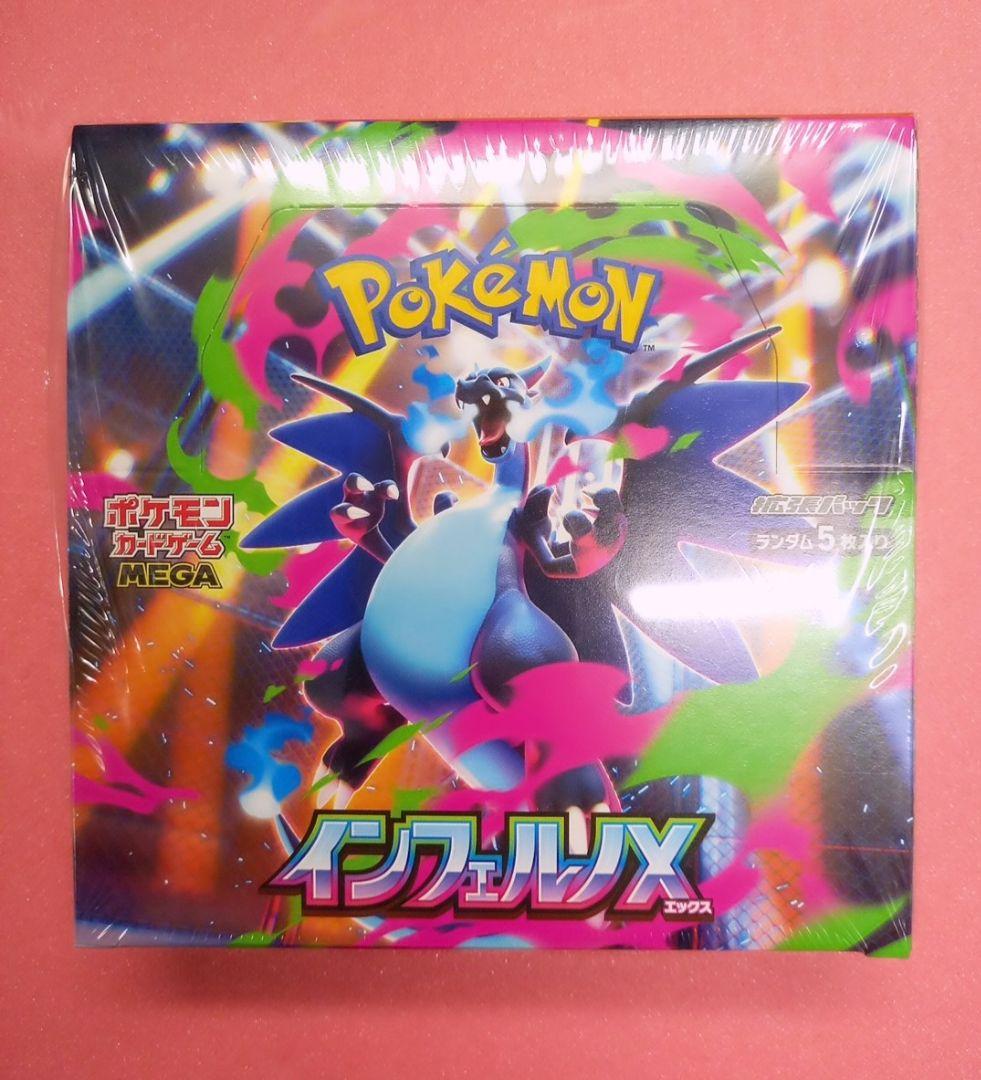 ポケモン インフェルノX ボックス シュリンク付き