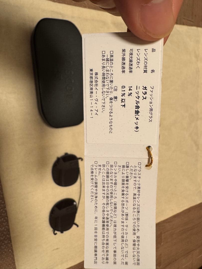 MOSCOTO モスコット CLIPTOSH クリップトッシュ　46サイズ