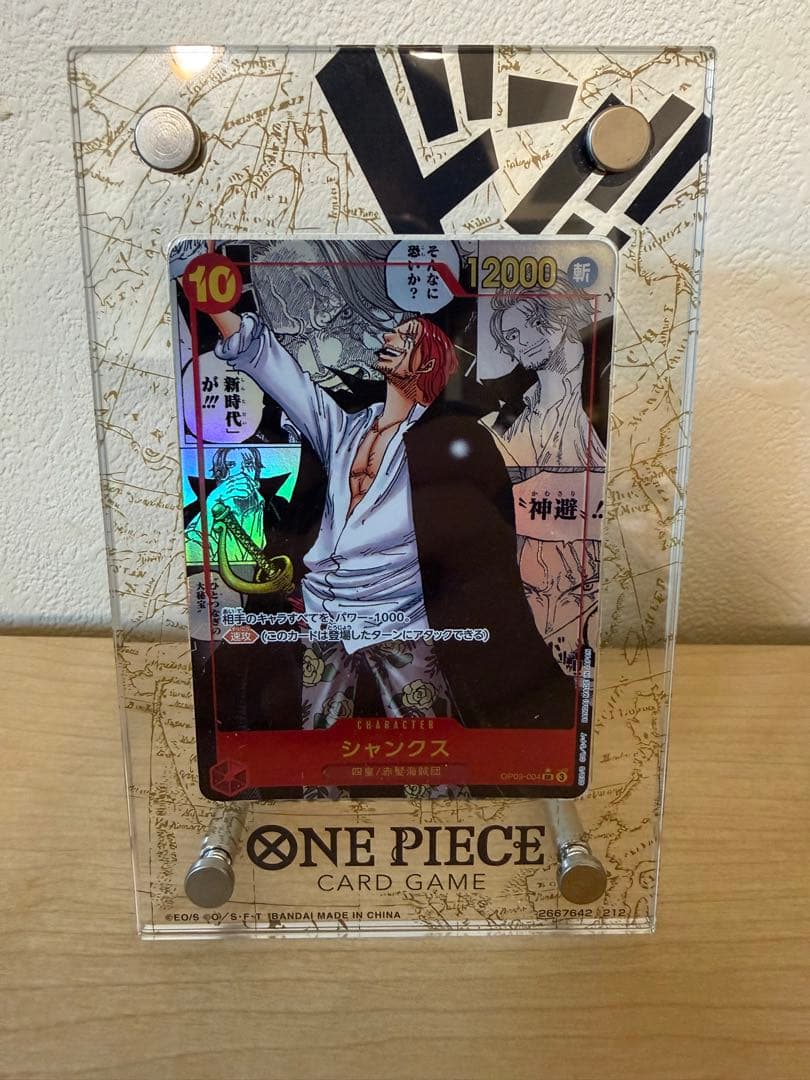 シャンクス SR スーパーパラレルOP09-004