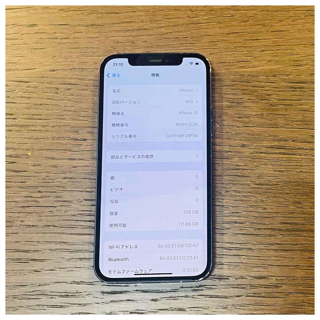 iPhone12 本体 ブラック 128GB SIMフリー