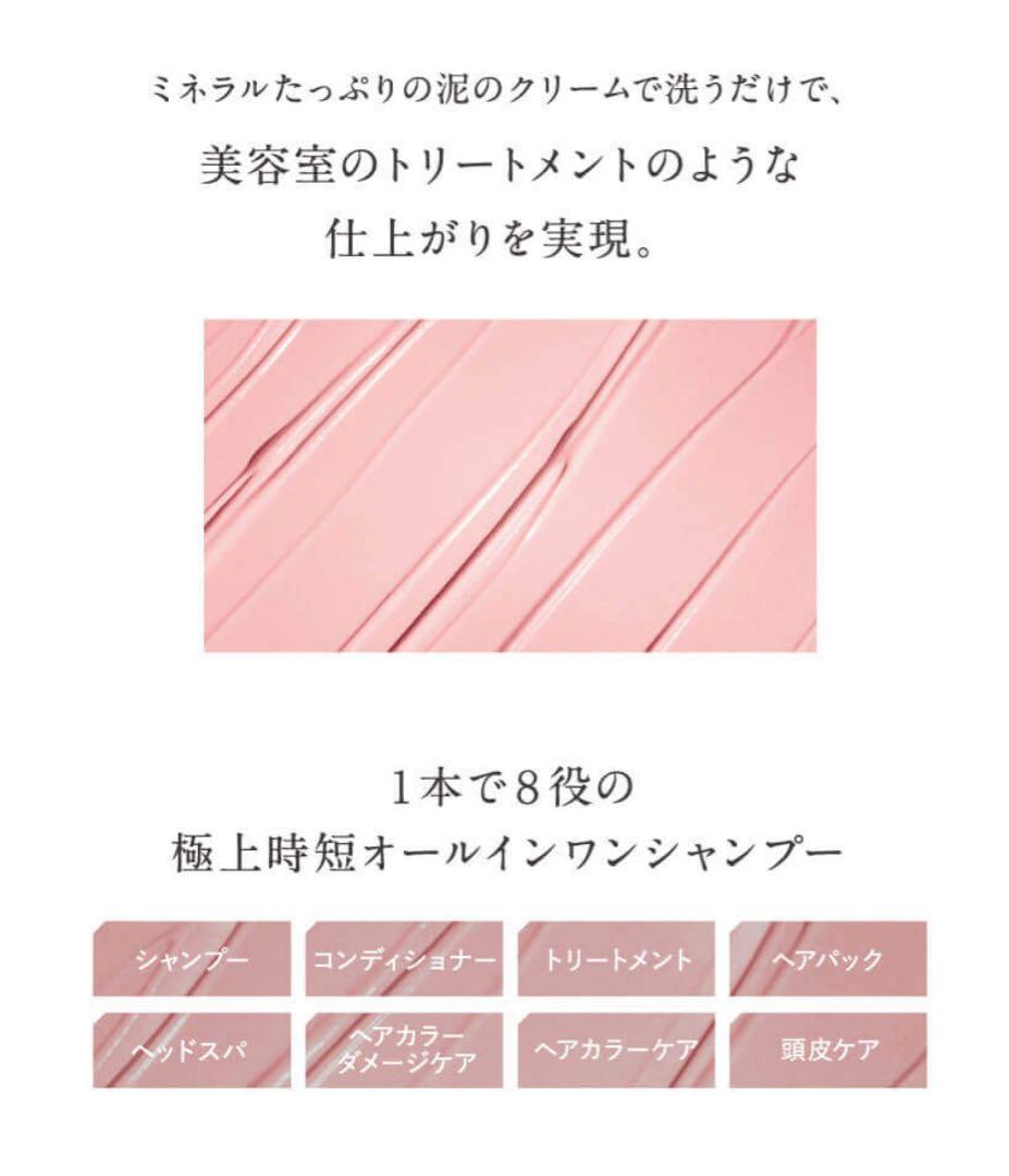 新ボトルcocone クレイクリームシャンプー