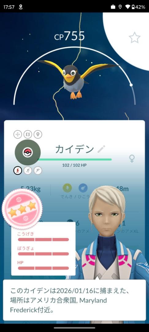 美品 Pixel 6 8GB(＋8GB=16GB)/128GB 位置偽装