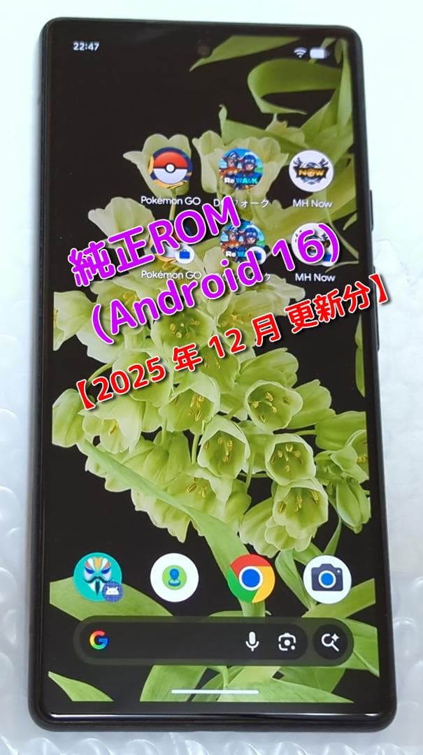 美品 Pixel 6 8GB(＋8GB=16GB)/128GB 位置偽装