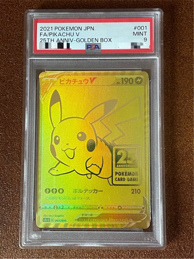 美品❣️25thゴールデンBox とゴールデンピカチュウPSA9