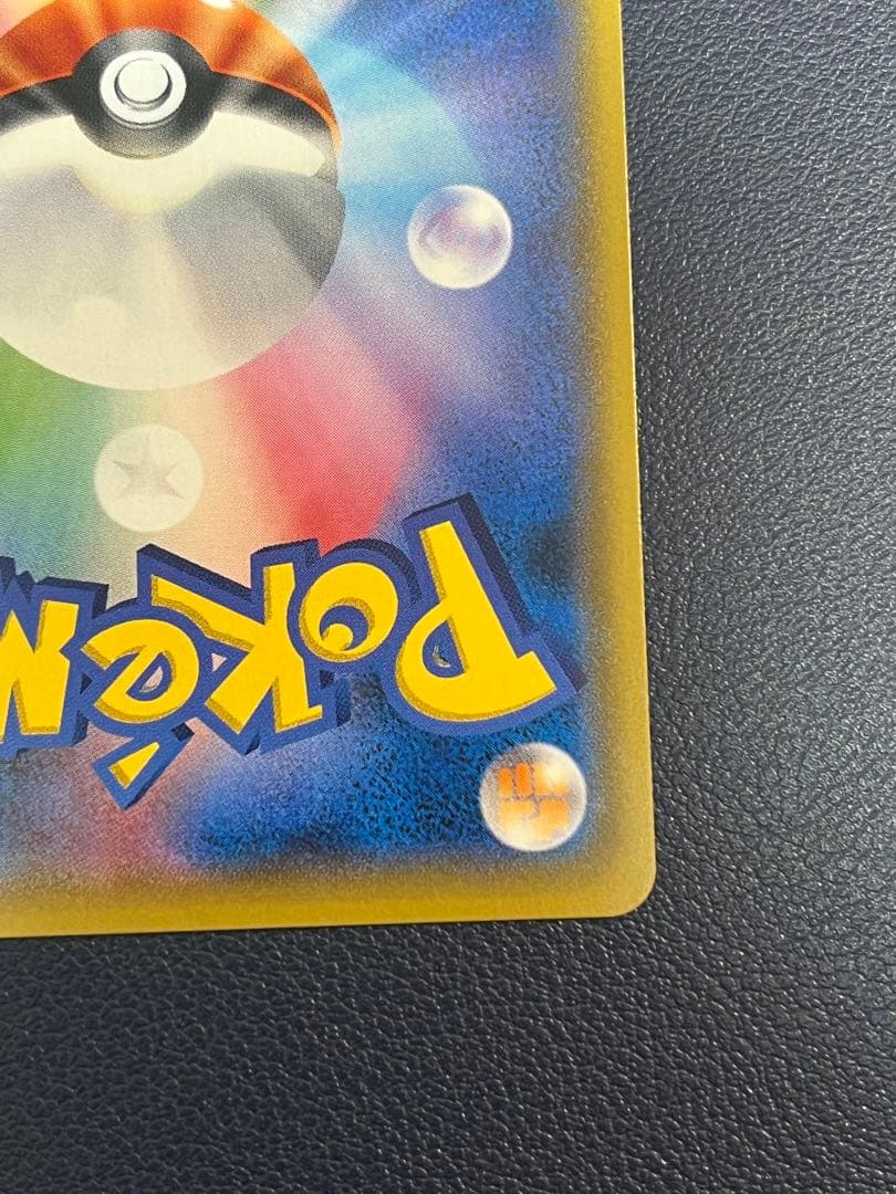 イーブイ&カビゴンGX SA 297/SM-P