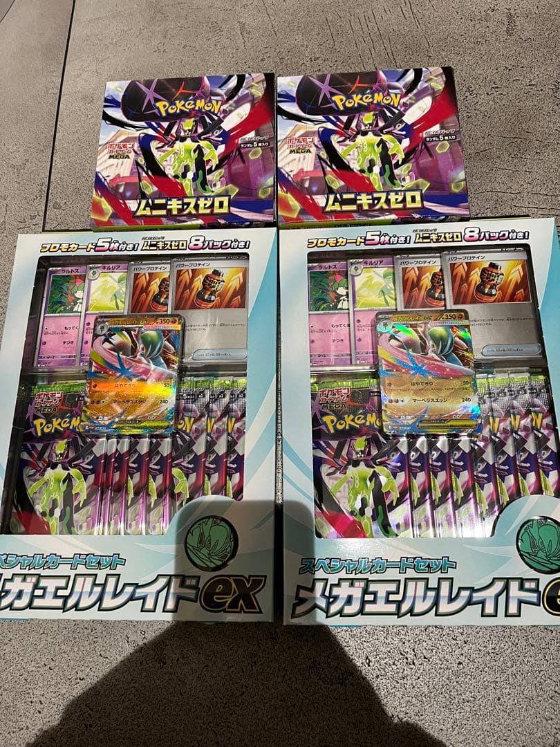 【新品未開封】ムニキスゼロ2BOX＆メガエルレイドEX スペシャルカードセット