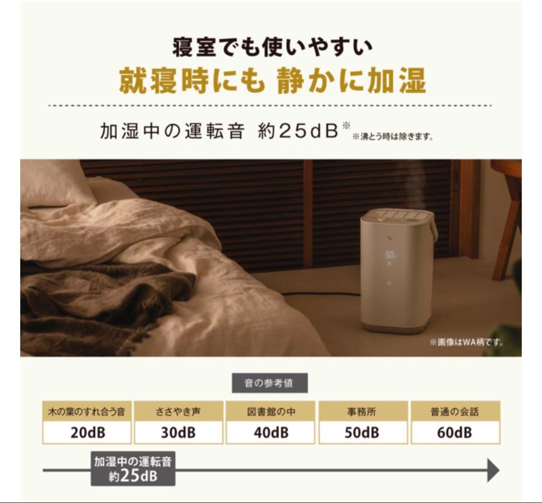 ZOJIRUSHI 置き型加湿器 EE-FA50-WA