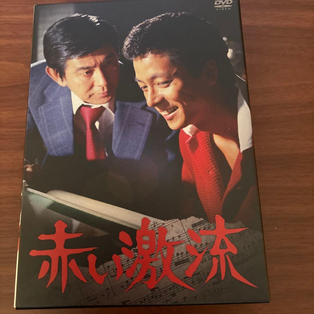 赤い激流DVD BOX型　7枚組