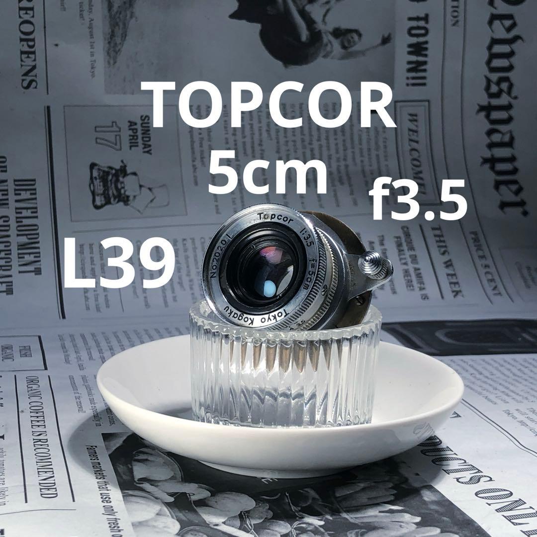 スポットライトなフレア？TOPCOR 5cm f3.5 L39 ライカ
