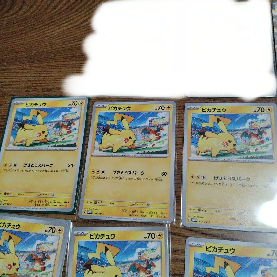 ピカチュウ ポケモンカード まとめ売り　エラーあり