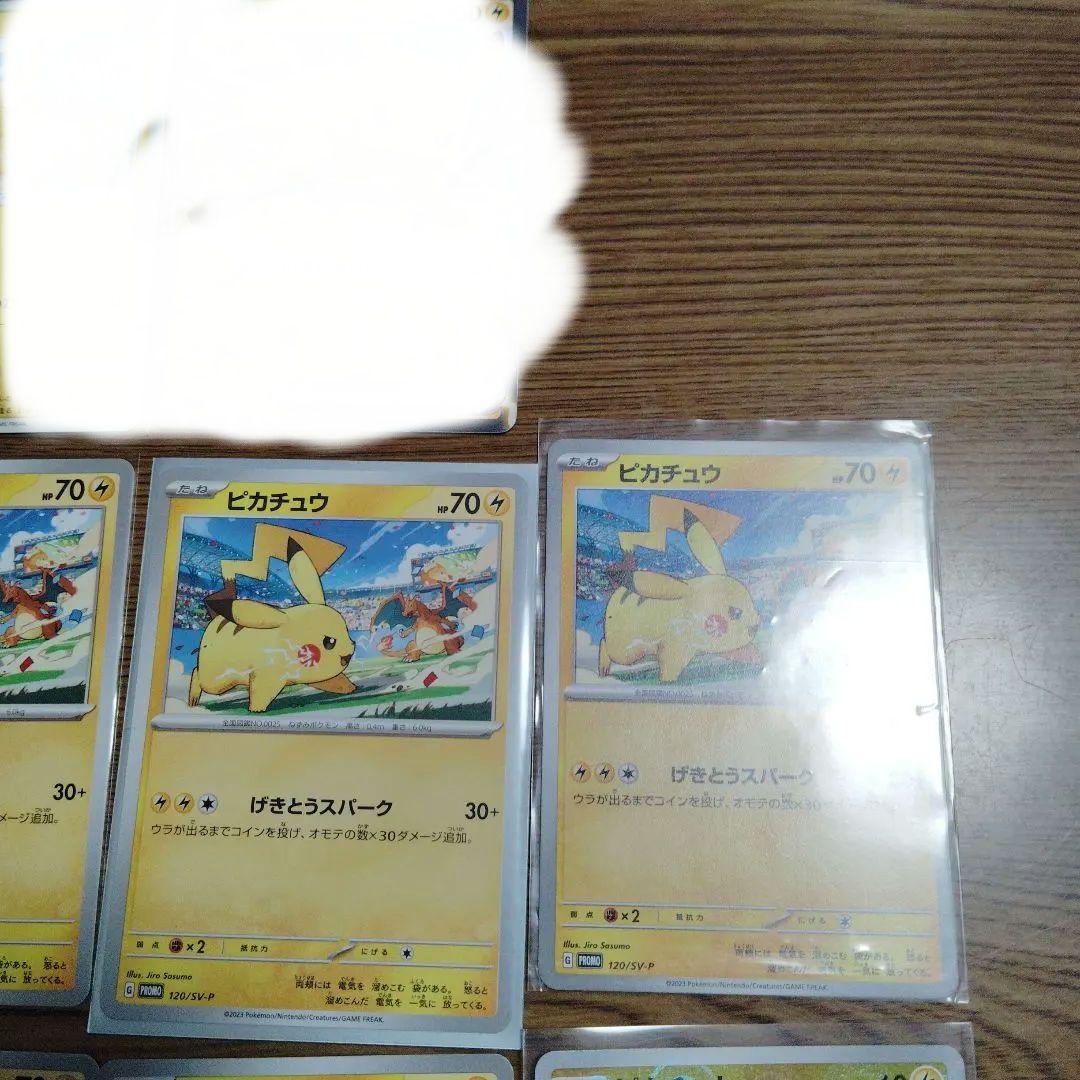 ピカチュウ ポケモンカード まとめ売り　エラーあり