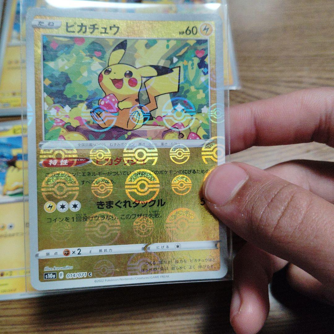 ピカチュウ ポケモンカード まとめ売り　エラーあり