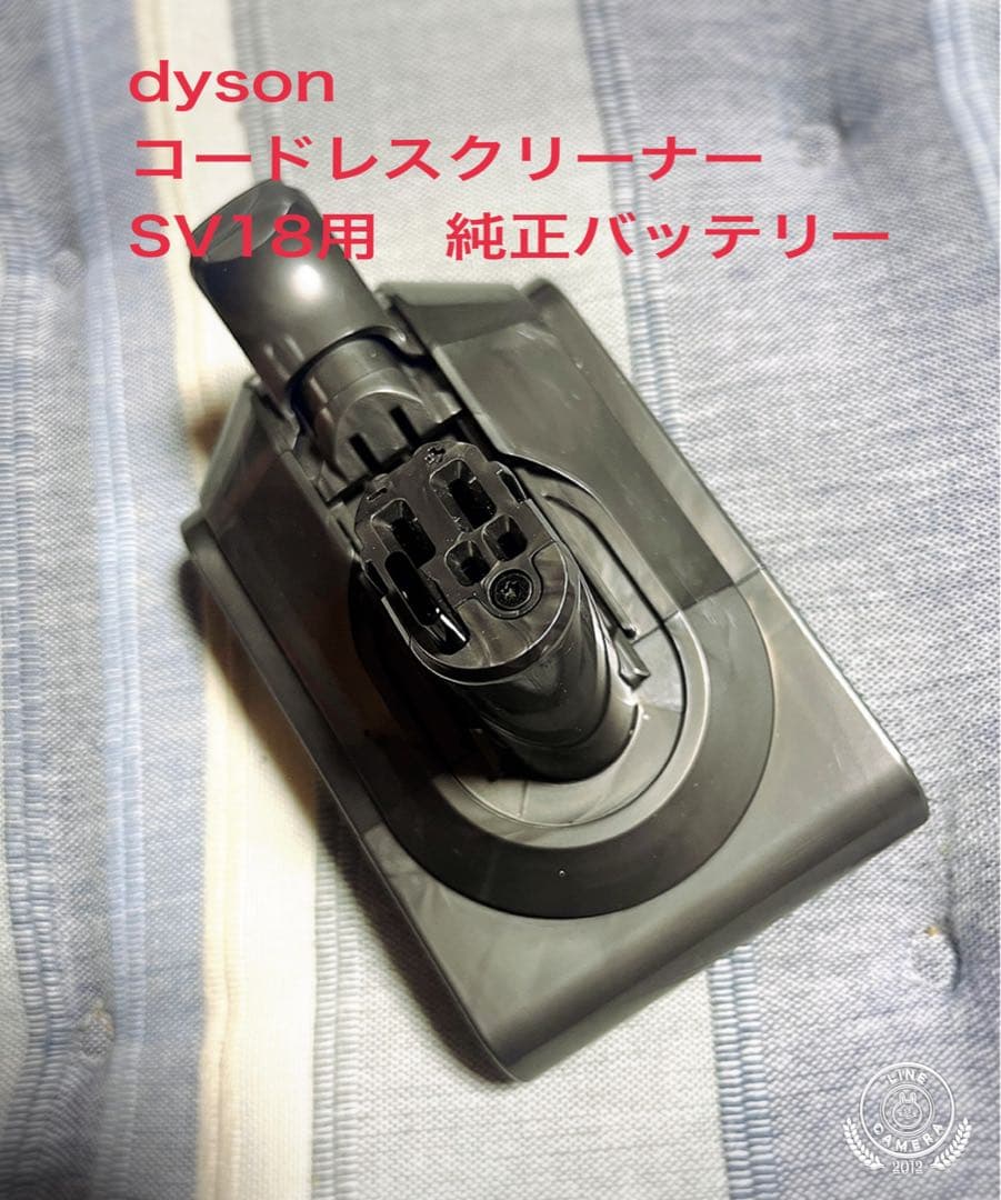 dyson コードレスクリーナー SV18 美品　バッテリー2個付