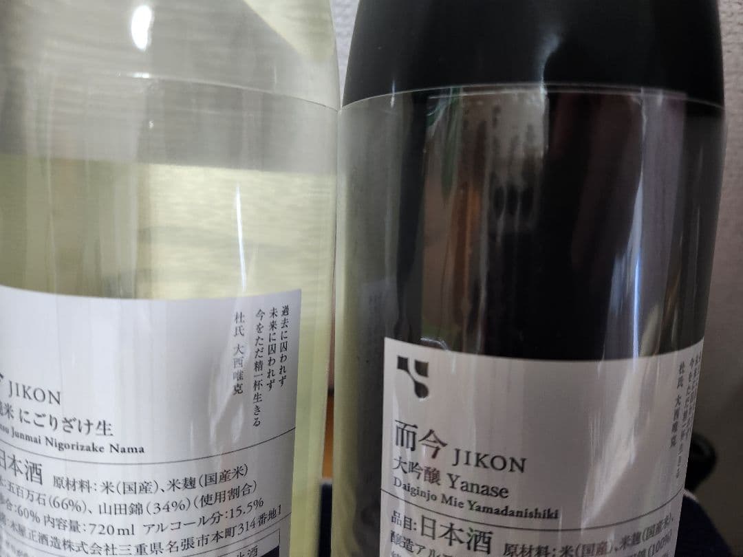 而今 4本セット　簗瀬&にごり&秋津山田錦&赤磐雄町