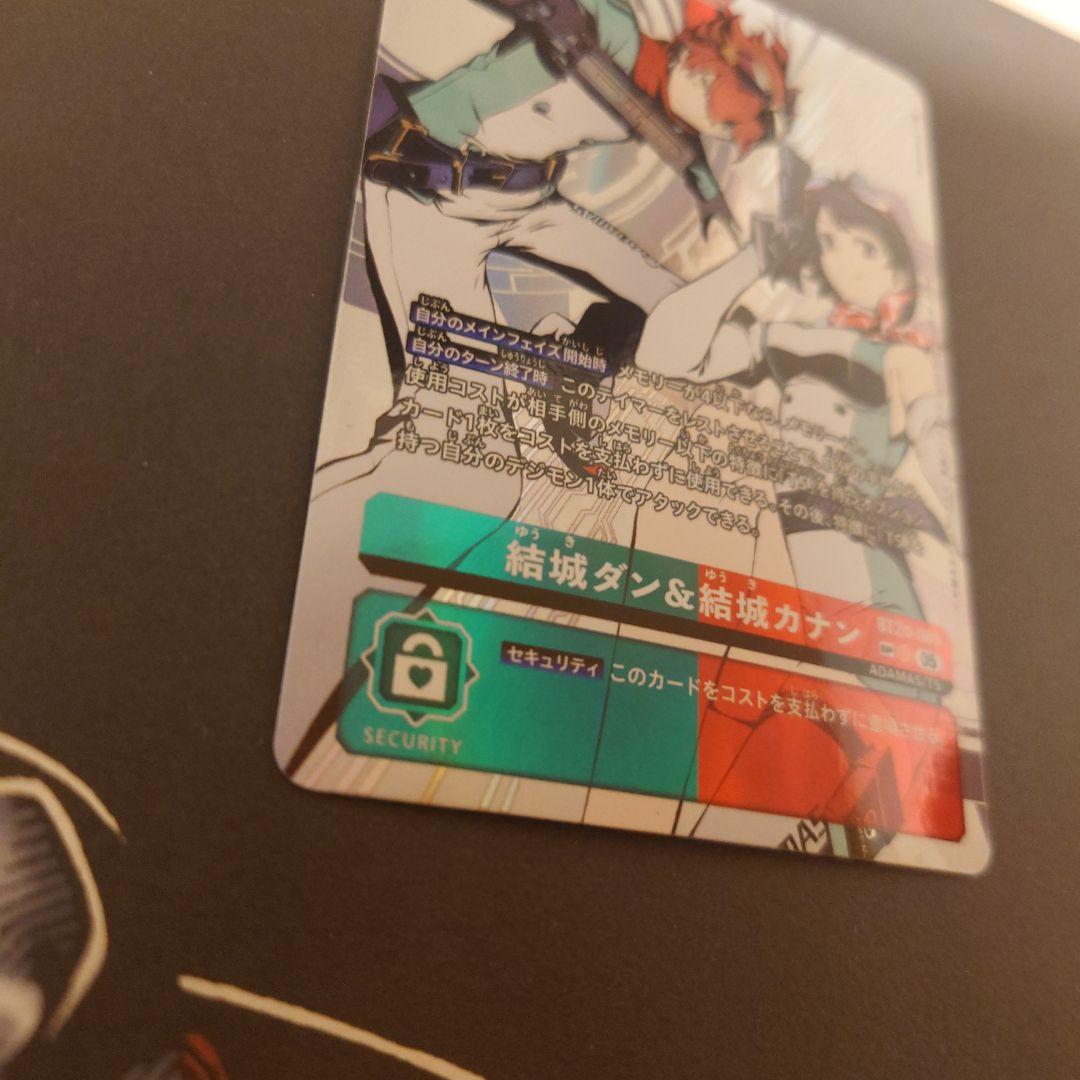 デジモンカード 結城ダン＆結城カナン BT24-085 sp sr