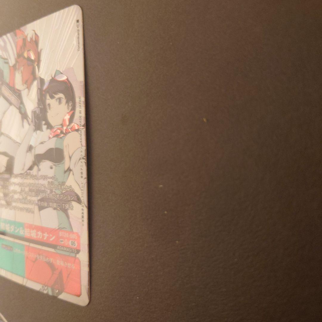 デジモンカード 結城ダン＆結城カナン BT24-085 sp sr