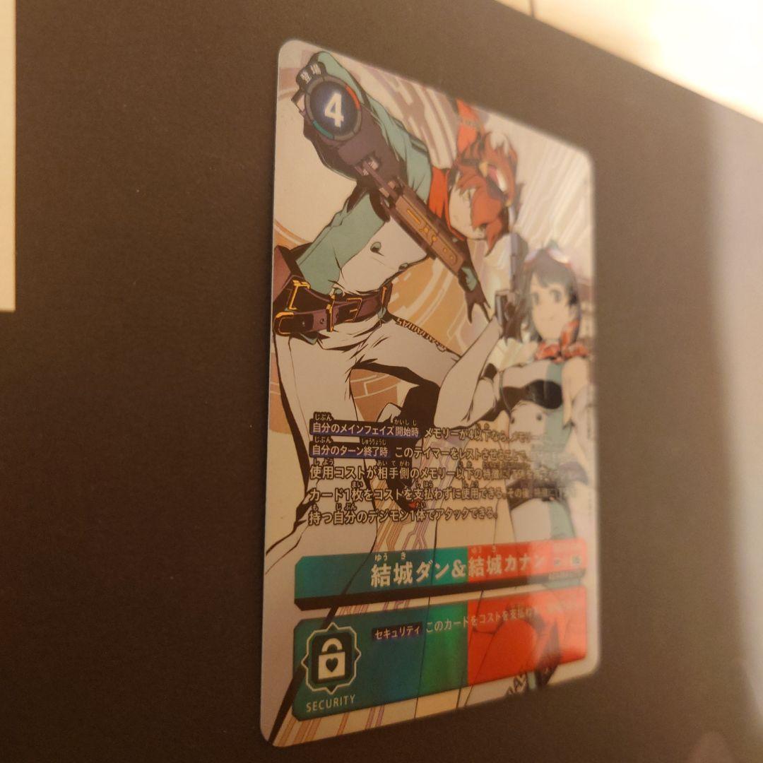デジモンカード 結城ダン＆結城カナン BT24-085 sp sr