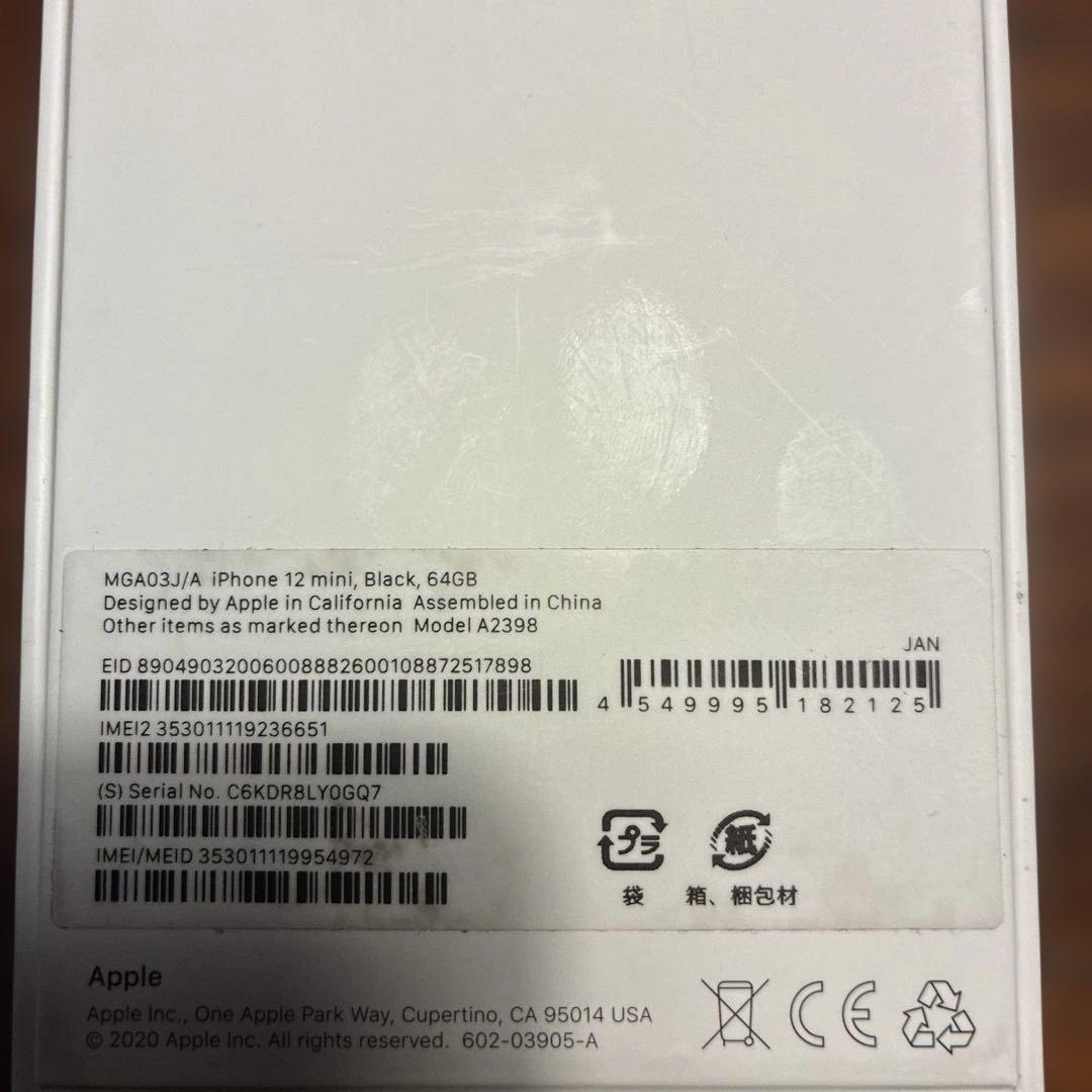 Apple iPhone 12 miniブラック 本体 64GB SIMフリー