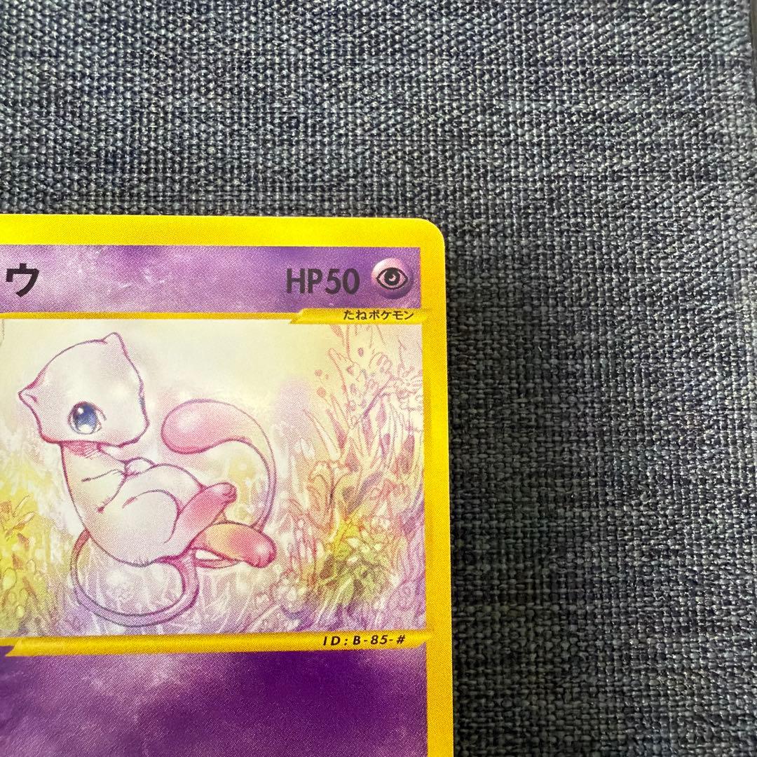 【ポケモンカードe】ミュウ　第1弾基本拡張パック　087/128