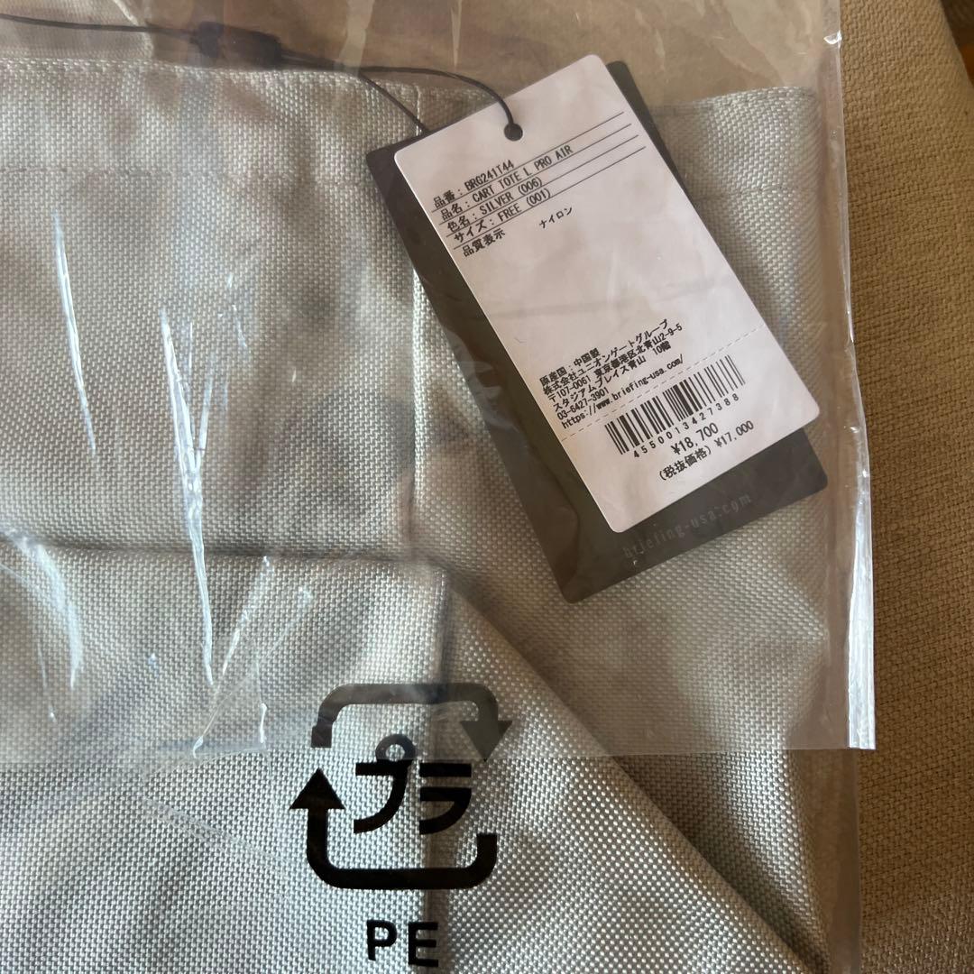 BRIEFING ゴルフカートバック　未使用未開封品