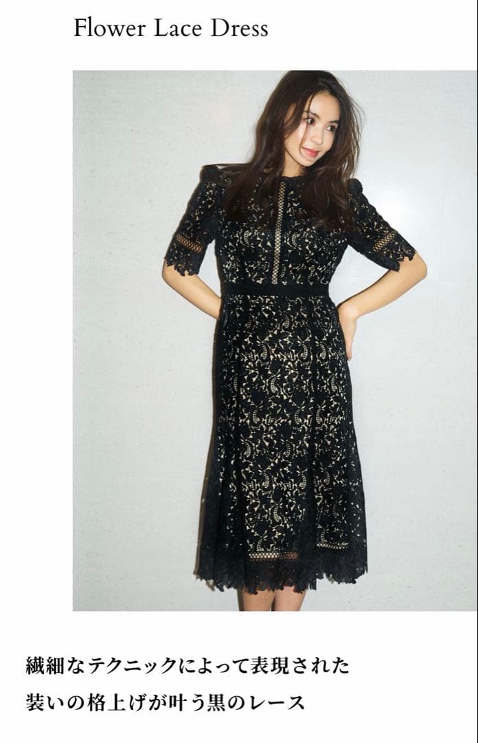 希少　美品　CELFORD セルフォード　フラワーレースワンピース　ドレス　黒
