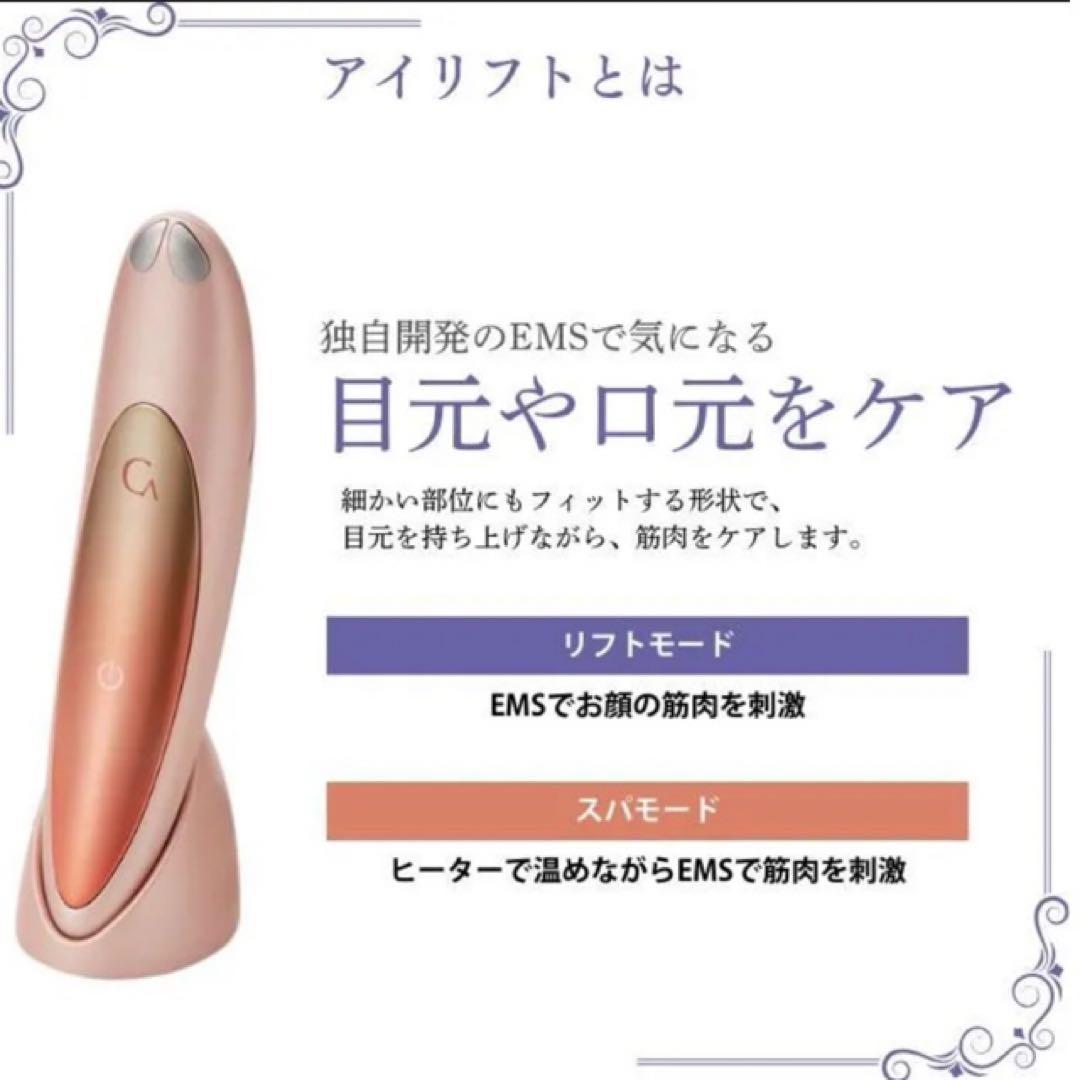 【新品未使用】YA-MAN クリアージュアイリフト