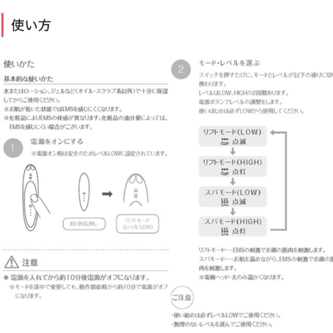 【新品未使用】YA-MAN クリアージュアイリフト