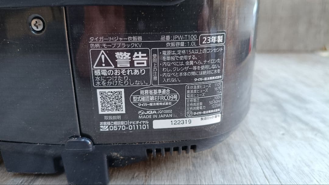 TIGER タイガー IHジャー炊飯器 JPW-T100 23年製