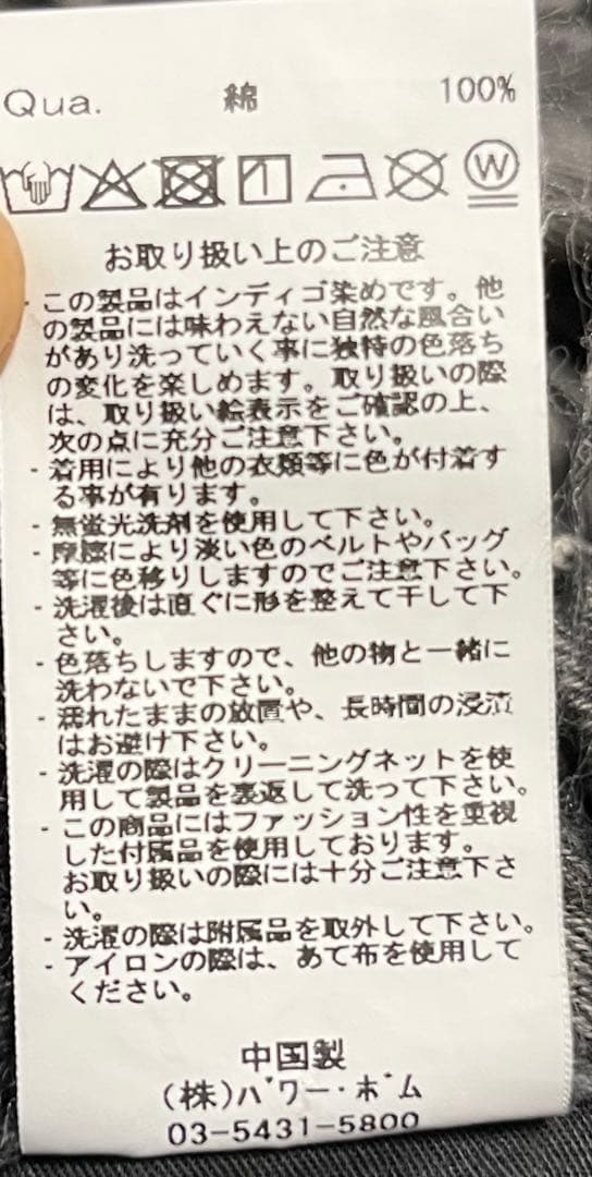 REFLEM/レフレム　2WAYワイドデニムカーゴパンツ