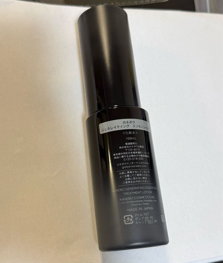 KANEBO ジェネレイティング エッセンシャルズ 168ml