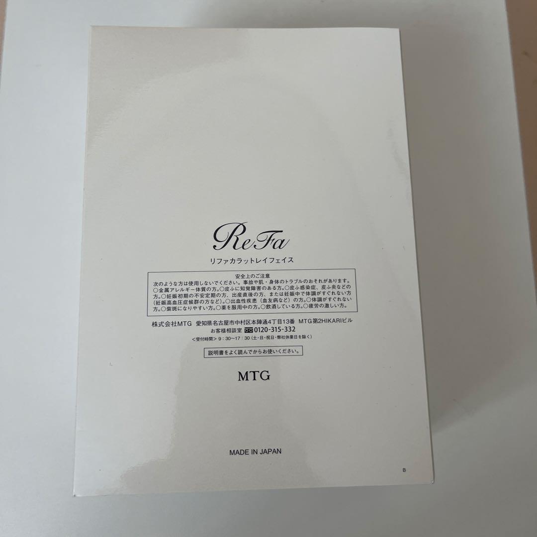 ReFa CARAT RAY リファカラットレイフェイス MTG