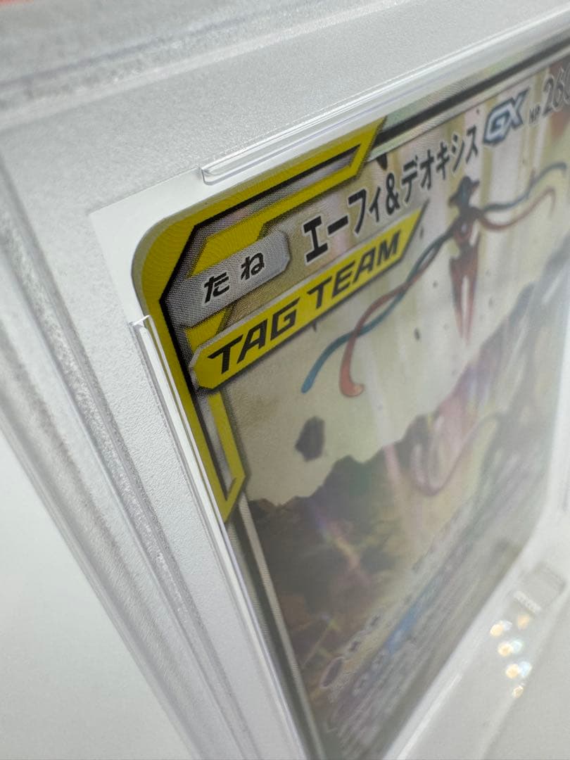 こ*う様 ぽ*5様 【PSA9】エーフィ＆デオキシスGX SR SM12a 17