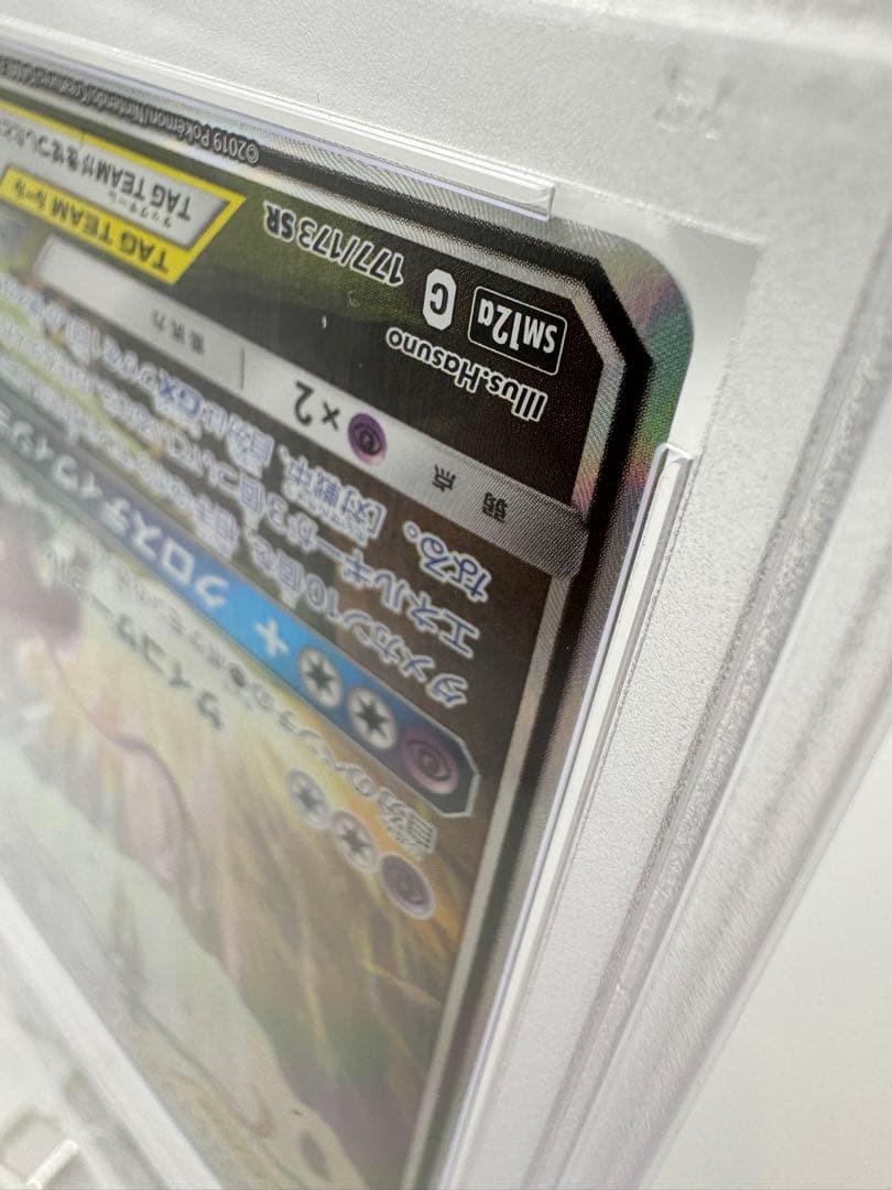 こ*う様 ぽ*5様 【PSA9】エーフィ＆デオキシスGX SR SM12a 17