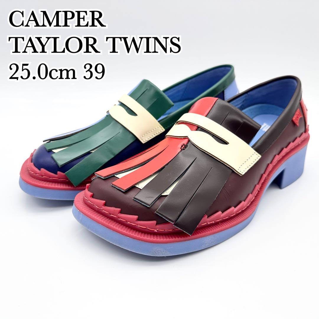 【極美品】カンペール テイラー タッセルローファー マルチカラー ツインズ