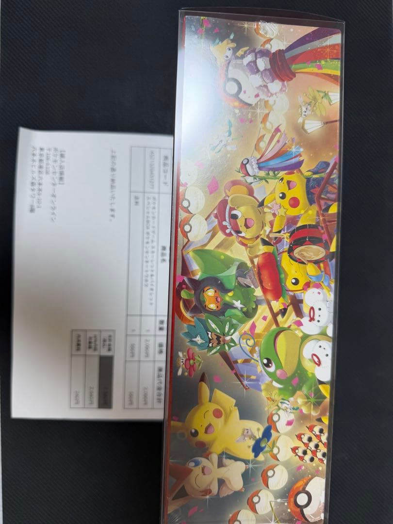 【ローダー付き】ポケモンセンター トウホク スペシャルBOX シュリンク付き