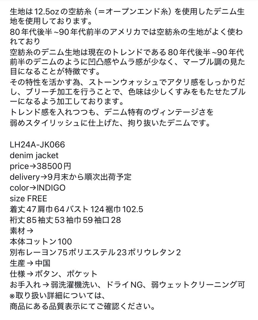 LOHEN デニムジャケット