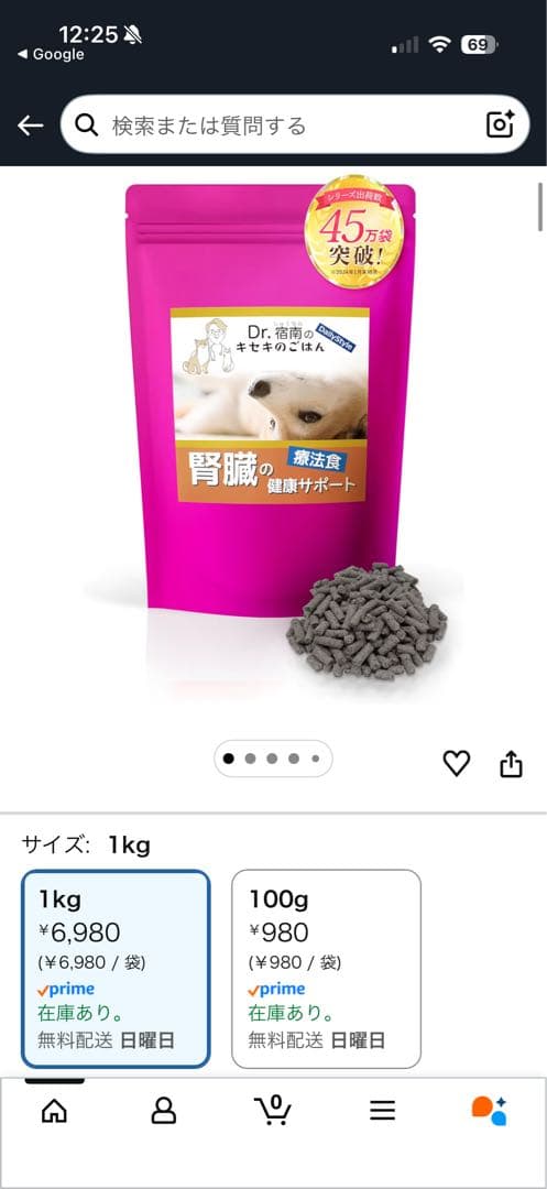 Dr.宿南のキセキのごはん　療養食　腎臓の健康サポート　4袋セット