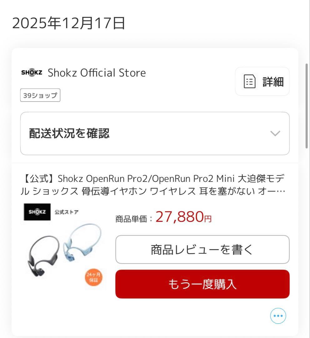 Shokz OPENRUN PRO 2 mini 骨伝導イヤホン