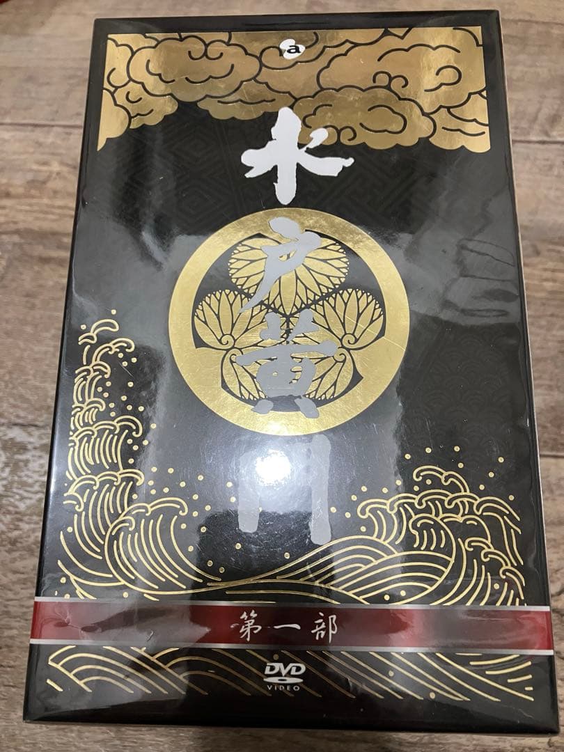 水戸黄門　DVD-BOX　第一部 DVDボックス　中古　東野英治郎